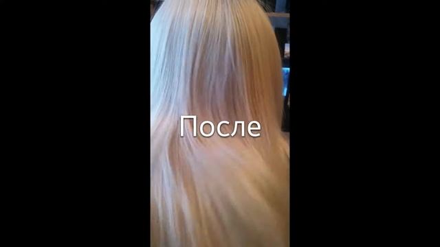 КЕРАТИНОВОЕ ВЫПРЯМЛЕНИЕ волос ДО и ПОСЛЕ смотреть онлайн