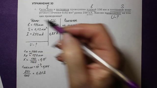 На рисунке 105 изображены медный алюминиевый и железный проводники вычислите сопротивление каждого