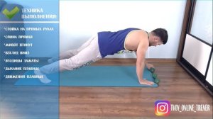 Планка на прямых руках+подъем рук с гантелями перед собой