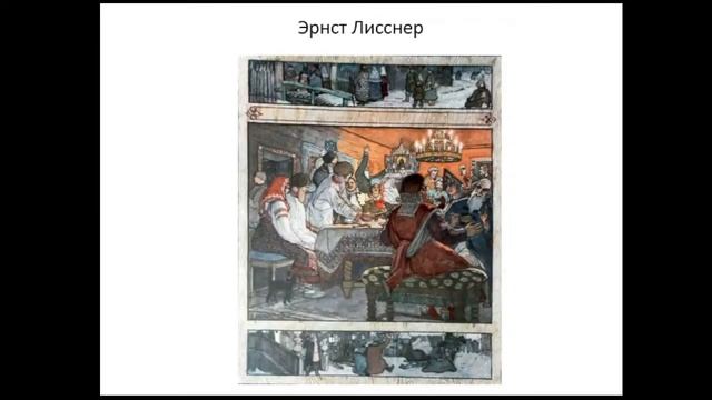 Лекция "Книга в творчестве И. Я. Билибина" смотреть онлайн