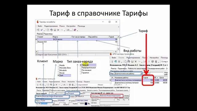 Ценообразование на работы Программа для СТО Менеджер автосервиса смотреть онлайн