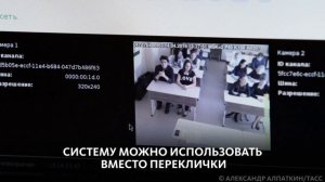 В РОССИЙСКИХ ШКОЛАХ ПОЯВЯТСЯ УМНЫЕ КАМЕРЫ