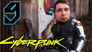 Парк Культуры в Cyberpunk 2077 #9