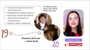 ЛИТЕРАТУРНЫЕ НАПРАВЛЕНИЯ | Задание №1 ЕГЭ 2024 по литературе