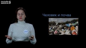 Почва. Видеоурок 9. Окружающий мир 3 класс
