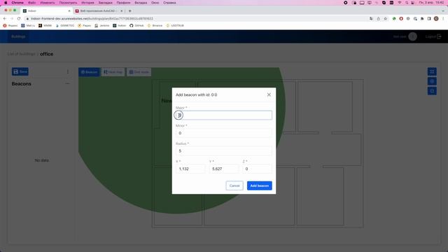 IndoorLocation-demo