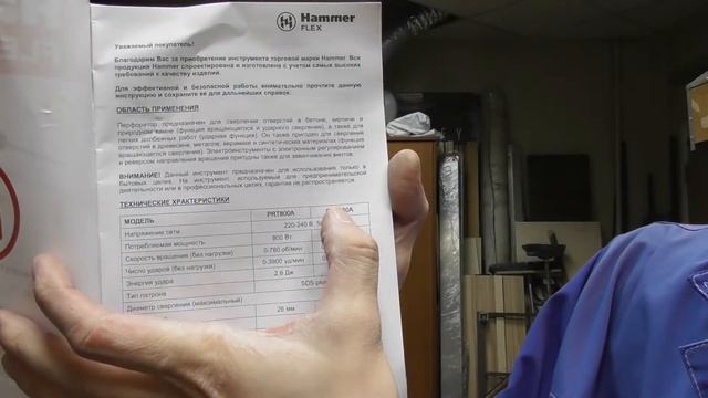 Перфоратор Hammer PRT650A. Это не только строительный инструмент смотреть онлайн