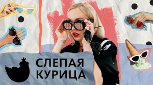 КАК ПРАВИЛЬНО ПОДОБРАТЬ ОЧКИ? ВЫБИРАЕМ ТОПОВЫЕ МОДЕЛИ 2022 ГОДА СО СТИЛИСТОМ!