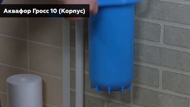 ТОП—10. Лучшие магистральные фильтры для воды [в дом, квартиру]. Рейтинг 2023 года!