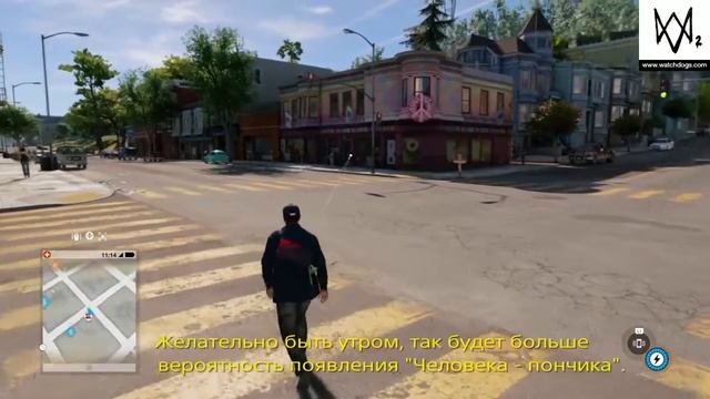 WATCH DOGS 2, трофей "КУШАТЬ ПОДАНО". смотреть онлайн