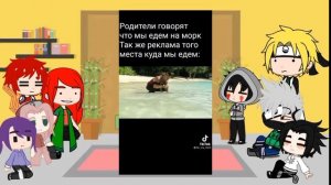 ??реакция друзей Наруто на его прошлую жизнь Ваас Naruto's friends' reaction to his past life Vaas?