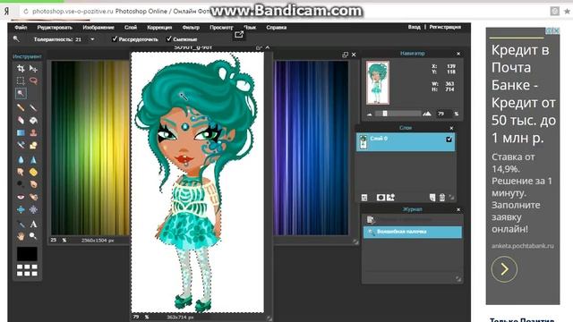 как делать фотошоп смотреть онлайн