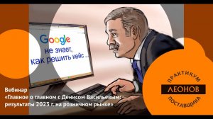 Могут ли гипермаркеты перейти на EDLP? Вебинар с Денисом Васильевым.