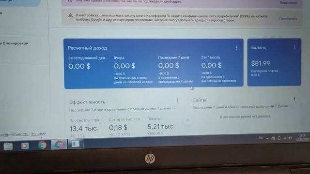 Пришло письмо от Google AdSense, как ввести пин код. смотреть онлайн