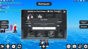 Трата 800 робуксов ! ! Roblox Catalog Avatar
