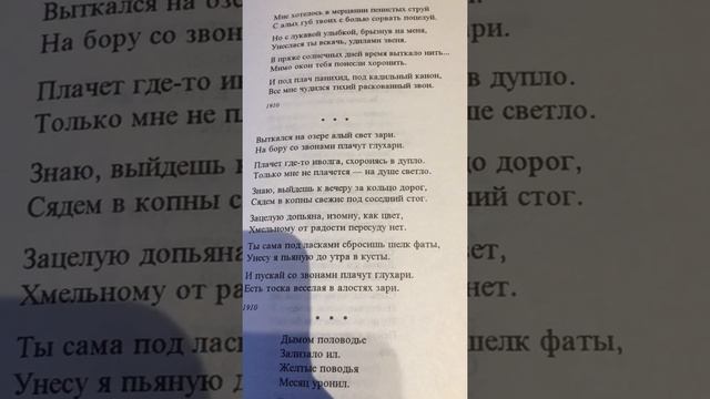 Есенин/Выткался на озере алый свет зари.../1910