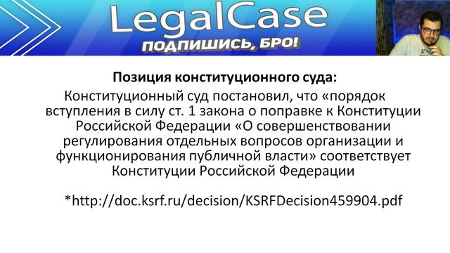 Полный текст поправок в Конституцию / Внешний вид бюллетеня / Когда и где голосовать