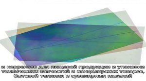 Что такое ПЭТ пленка?