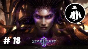 StarCraft 2 - Штурм Корхала - Часть 18 - Эксперт - Прохождение Кампании Heart Of The Swarm