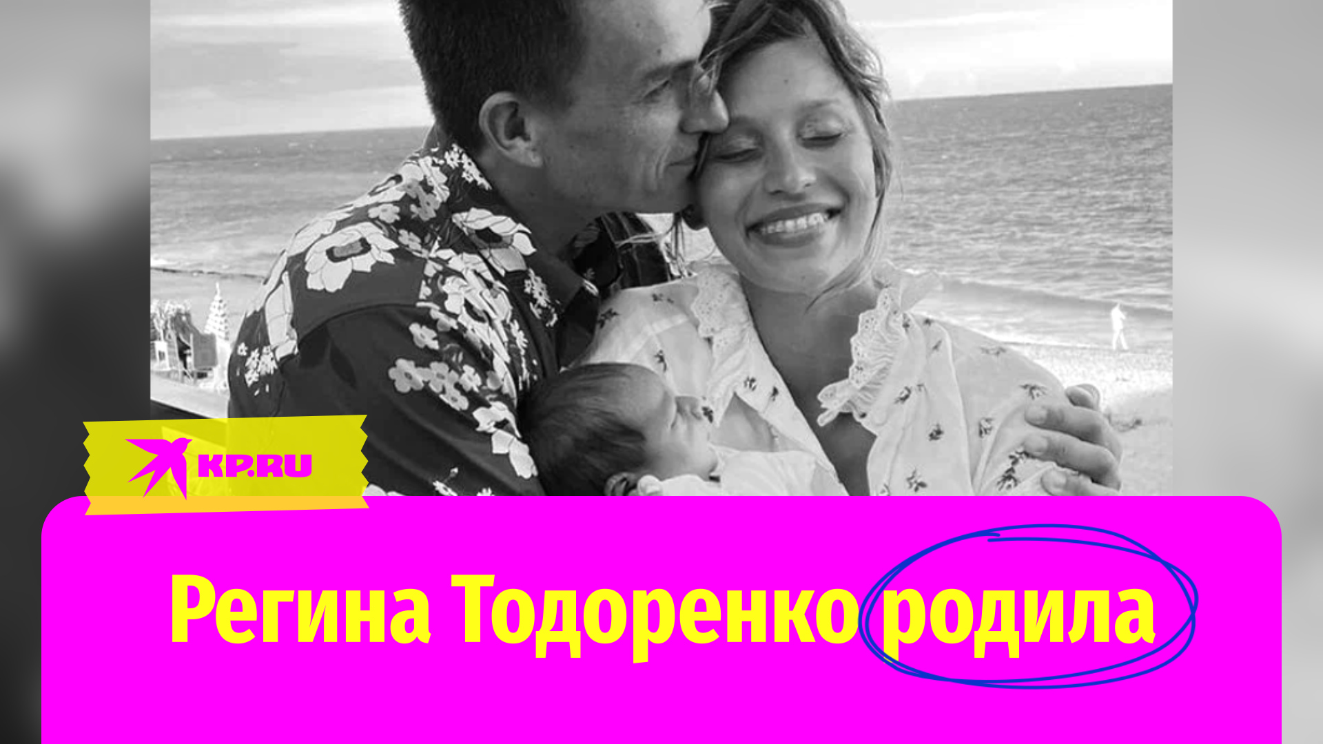 Два «орла»: Регина Тодоренко родила второго ребенка