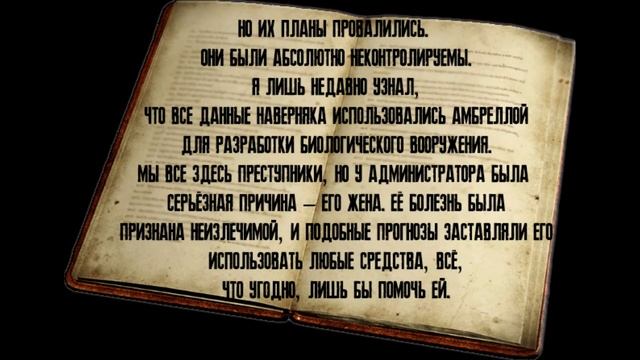 [Прохождения] Resident Evil: Outbreak #file 2. Сценарий Flashback. Very Hard.