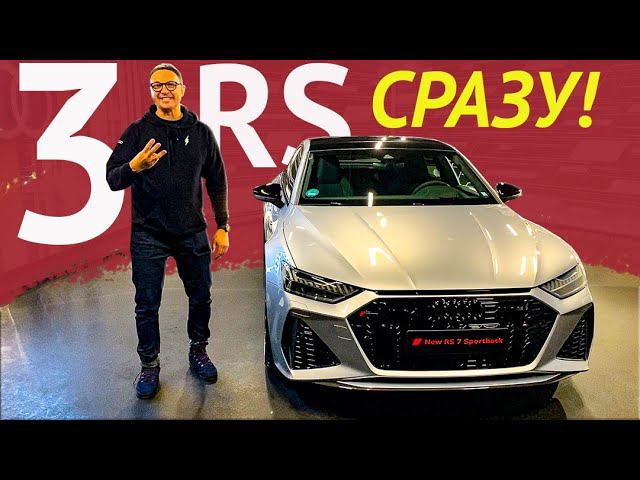 Audi RS6 2020, RS7, RSQ8 : ТРИ КОЗЫРЯ АУДИ на 2021. Обзор Audi RSQ8 / RS7 Sportback 2020 / Audi RS6