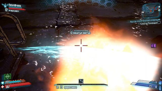 Освобождение Роланда (Borderlands 2 часть 4) смотреть онлайн