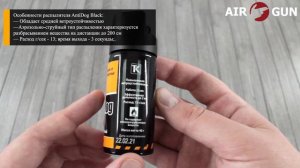 AntiDog Black 65 мл