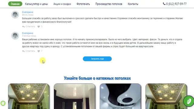 Мир Потолков смотреть онлайн