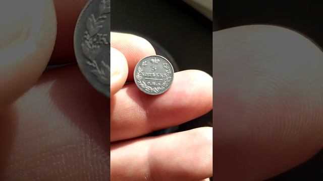 5 копеек 1826 года