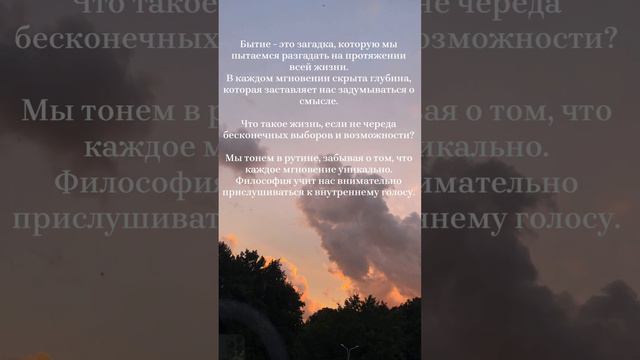 Знакомо ли вам бытие? Что думаете об этом? #таро #нумерология #нумерологмаксимлебедев