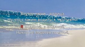 КАРАОКЕ ДЛЯ ДЕТЕЙ ? ? А мне летать охота!