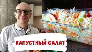 МАРИНОВАННАЯ КАПУСТА В ПОСТ / Такую капусту можно подавать на праздничный стол!