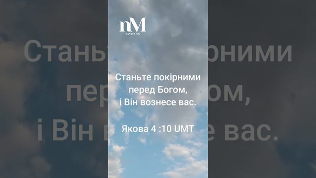 #христианское_видео  Слово Божье  #писание #библия #bible #христианскиевидео #христиане #бог