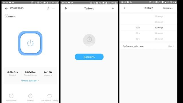 Sonoff POW Elite 20A. Энергомонитор с управлением нагрузкой на DIN рейку. смотреть онлайн