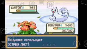 как зарабатывать деньги и качать покемонов в pokemon Fire red