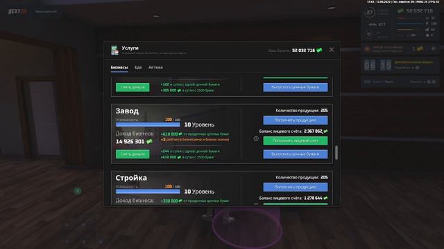 ПОКАЗАЛ ВСЁ ИМУЩЕСТВО ЗА ПОЛТОРА ГОДА ИГРЫ | NextRP | FullRP смотреть онлайн