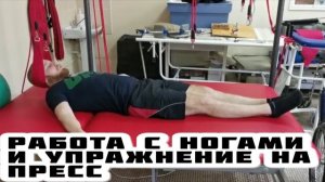 Реабилитация после перелома позвоночника