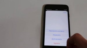Как удалить фото контакта iPhone во время звонка на весь экран