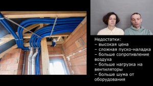 Стоит ли делать вентиляцию воздуховодами VALLOX?