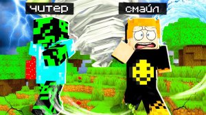 МАЙНКРАФТ но ЧИТЕР СЛОМАЛ МИР и УСТРОИЛ КАТАКЛИЗМЫ! ТРОЛЛИНГ ЛОВУШКА Minecraft