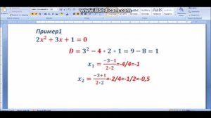 Дискриминант, как решить квадратное уравнение. Подготовка к ОГЭ, ЕГЭ по математике.