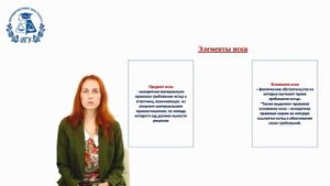 12. Гражданский процесс: Иск