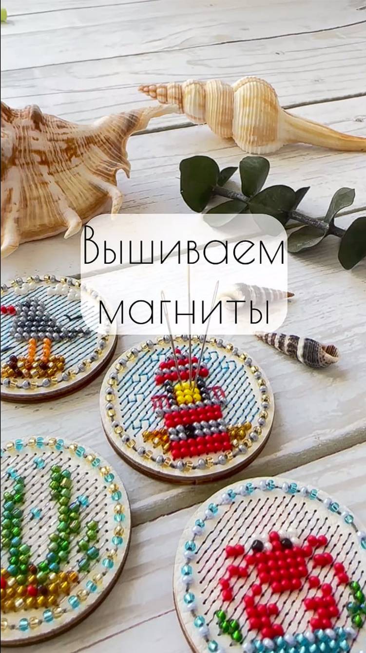 Магниты для вышивания от Неокрафт!