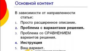 Реальный заработок на статьях: учимся писать статьи на заказ