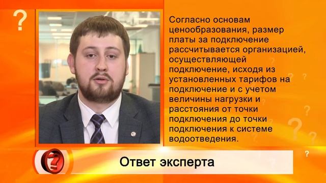 Вопрос эксперту ЖКХ Дмитрий Романов смотреть онлайн