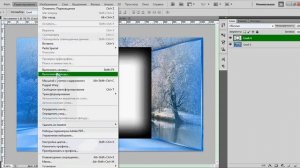 Урок для PS CS5 "Первый день Зимы"