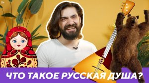 Иностранец отвечает на вопросы о России и русском языке