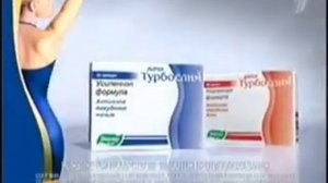 Реклама Турбослим День и Ночь Усиленная формула (2011-2013)(14:9)(лучше звук, но хуже качество)