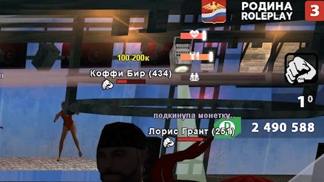 Путь к богатству на РОДИНА РП #4 - ИГРАЮ В БАРЕ / КРУПНЫЕ СТАВКИ / КАМБЕК RODINA RP (CRMP) смотреть онлайн